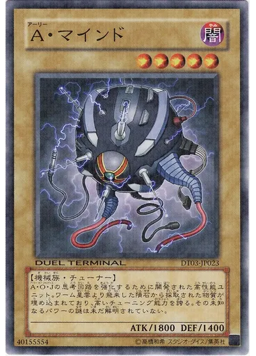 Ａ・マインド