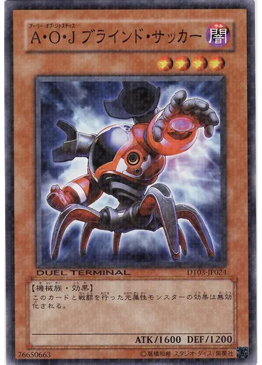 Ａ・Ｏ・Ｊ ブラインド・サッカー