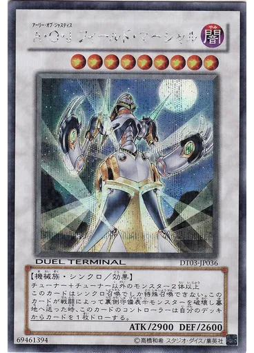 Ａ・Ｏ・Ｊ フィールド・マーシャル (Duel Terminal Secret Parallel Rare Dt)