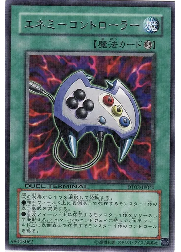 エネミーコントローラー