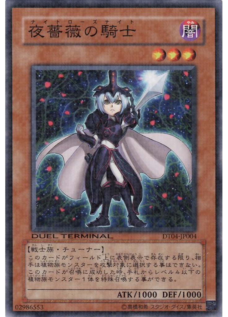 ジュラック・プロトプス
