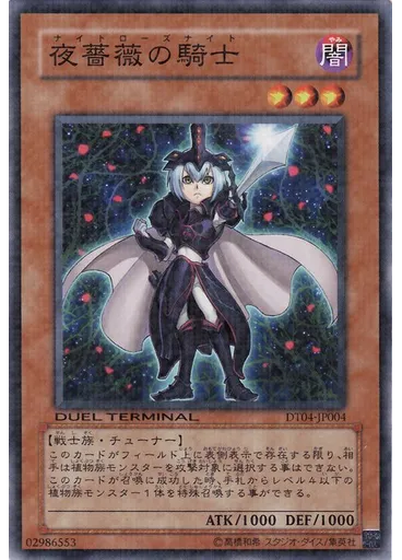 ジュラック・プロトプス