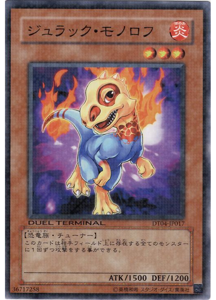 ジュラック・モノロフ
