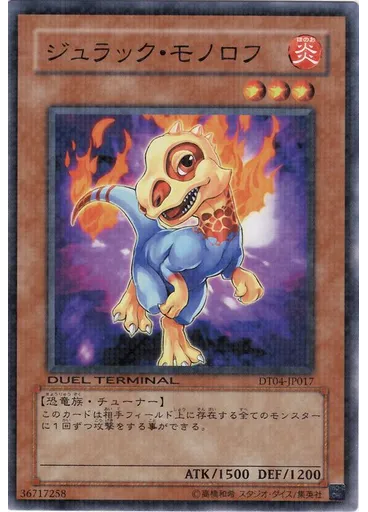 ジュラック・モノロフ