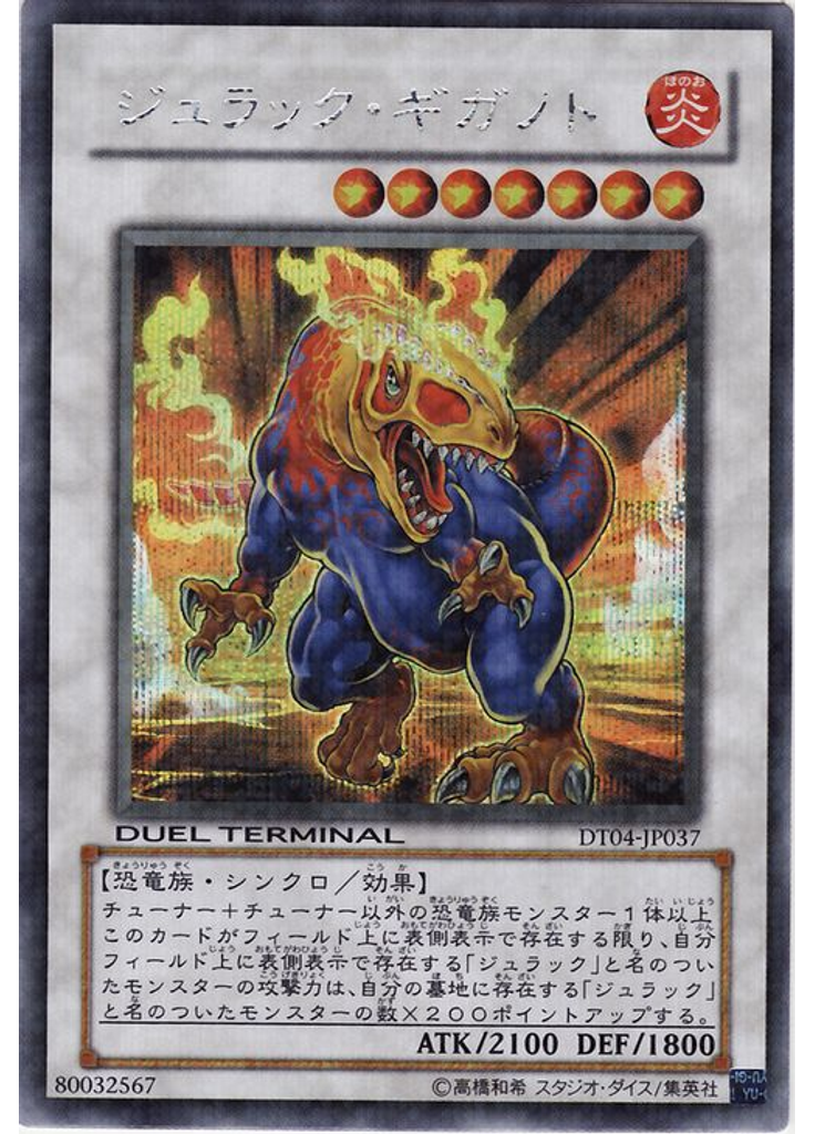 ジュラック・ギガノト (Duel Terminal Secret Parallel Rare Dt)