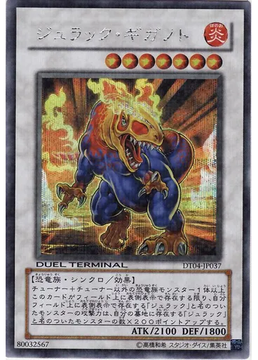 ジュラック・ギガノト (Duel Terminal Secret Parallel Rare Dt)