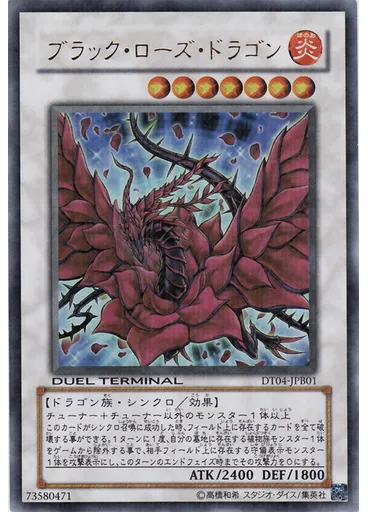 ブラック・ローズ・ドラゴン — Duel Terminal Acceleration Guide 2 promotional card