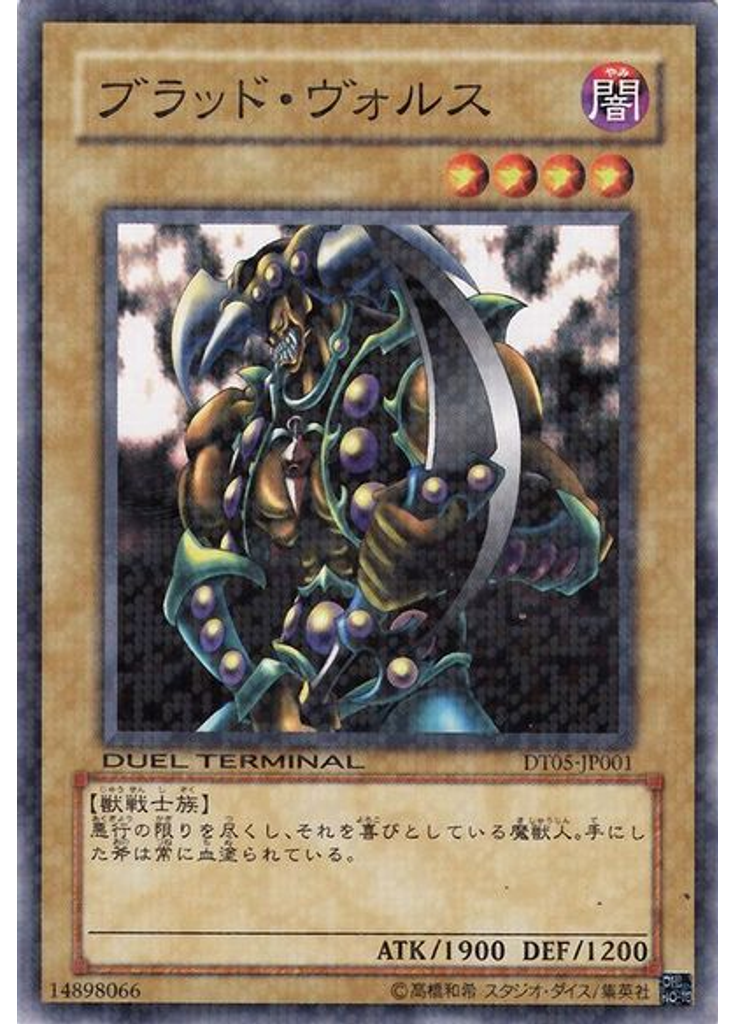 ブラッド・ヴォルス