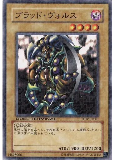 ブラッド・ヴォルス