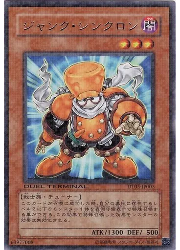 ジャンク・シンクロン — Duel Terminal - Champion of Chaos!!