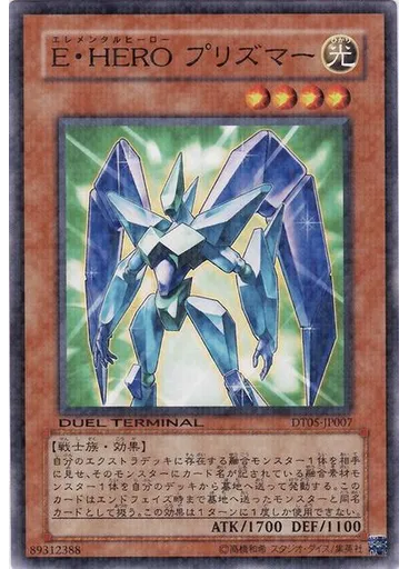 Ｅ・ＨＥＲＯ プリズマー — Duel Terminal - Champion of Chaos!!