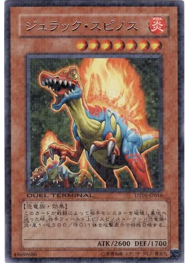 ジュラック・スピノス