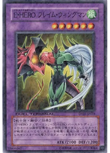 Ｅ・ＨＥＲＯ フレイム・ウィングマン