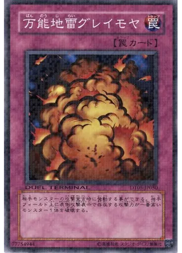 万能地雷グレイモヤ — Duel Terminal - Champion of Chaos!!