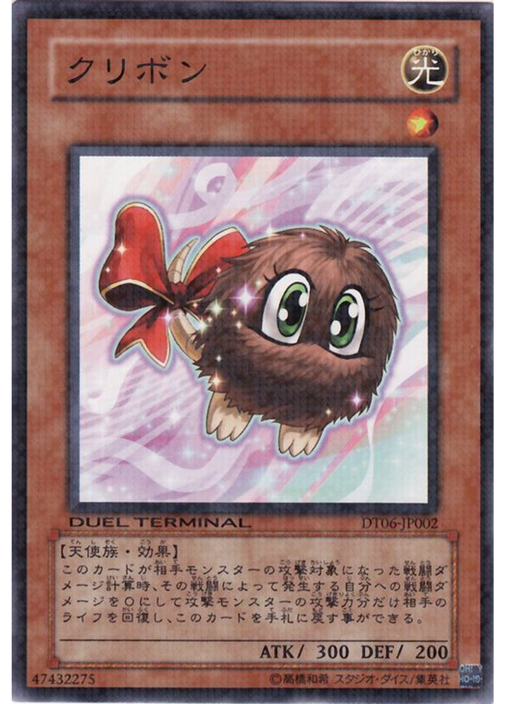 クリボン