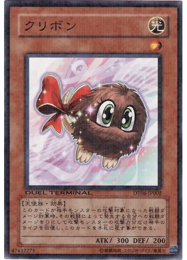 クリボン