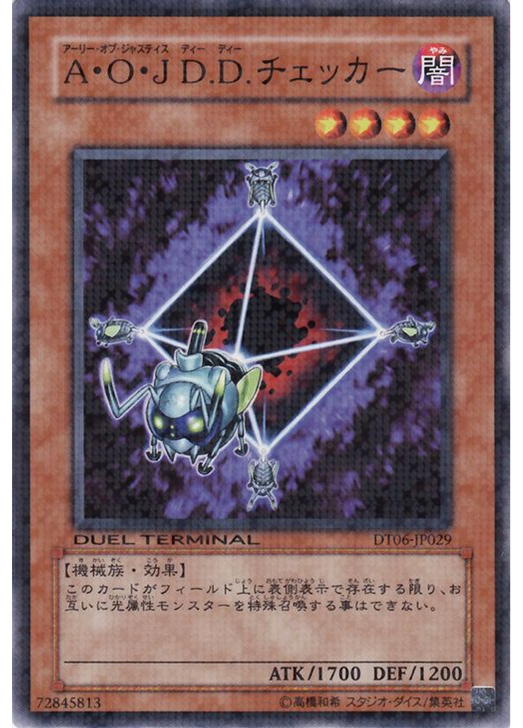 Ａ・Ｏ・Ｊ Ｄ．Ｄ．チェッカー