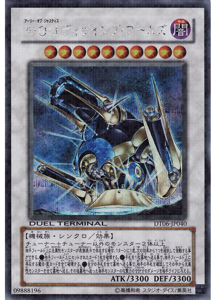 Ａ・Ｏ・Ｊ ディサイシブ・アームズ (Duel Terminal Secret Parallel Rare Dt)