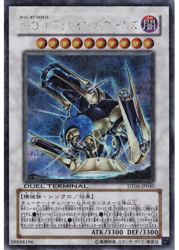 Ａ・Ｏ・Ｊ ディサイシブ・アームズ (Duel Terminal Secret Parallel Rare Dt)