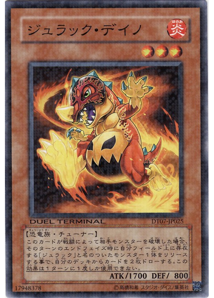ジュラック・デイノ