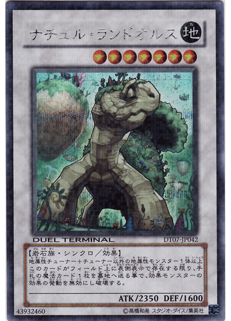 ナチュル・ランドオルス (Duel Terminal Secret Parallel Rare Dt)