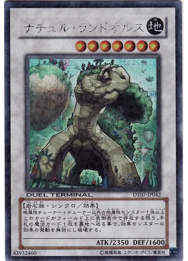 ナチュル・ランドオルス (Duel Terminal Secret Parallel Rare Dt)