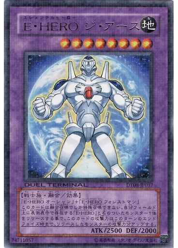E・HERO ジ・アース