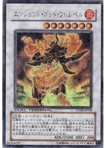 エンシェント・ゴッド・フレムベル (Duel Terminal Secret Parallel Rare Dt)