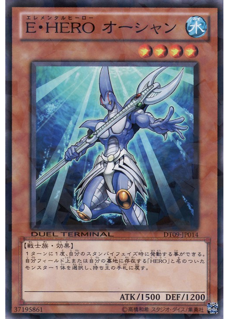 Ｅ・ＨＥＲＯ オーシャン