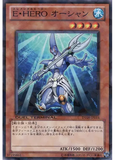 Ｅ・ＨＥＲＯ オーシャン