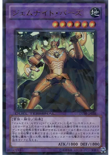 ジェムナイト・パーズ (Duel Terminal Ultra Parallel Rare Dt)