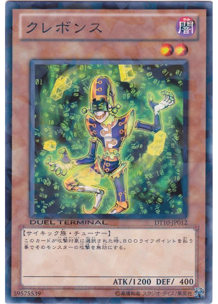 クレボンス