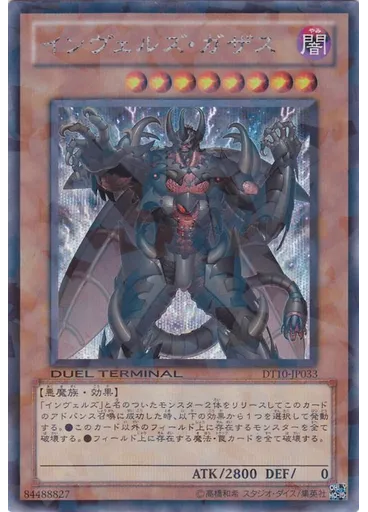 インヴェルズ・ガザス (Duel Terminal Secret Parallel Rare Dt)