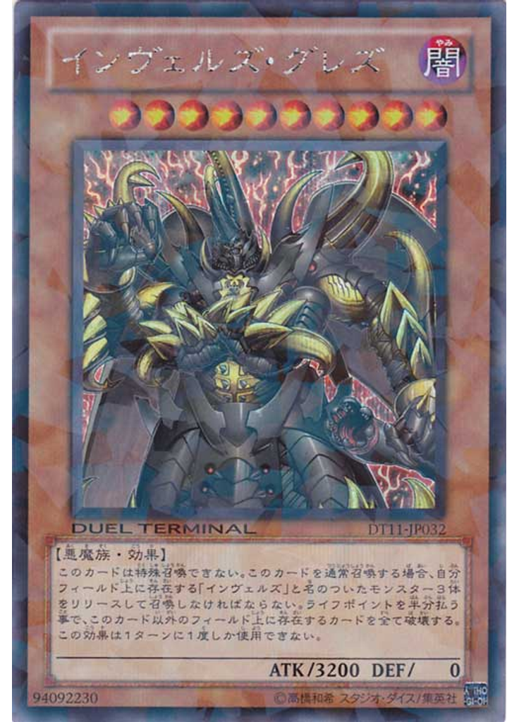 インヴェルズ・グレズ (Duel Terminal Secret Parallel Rare Dt)