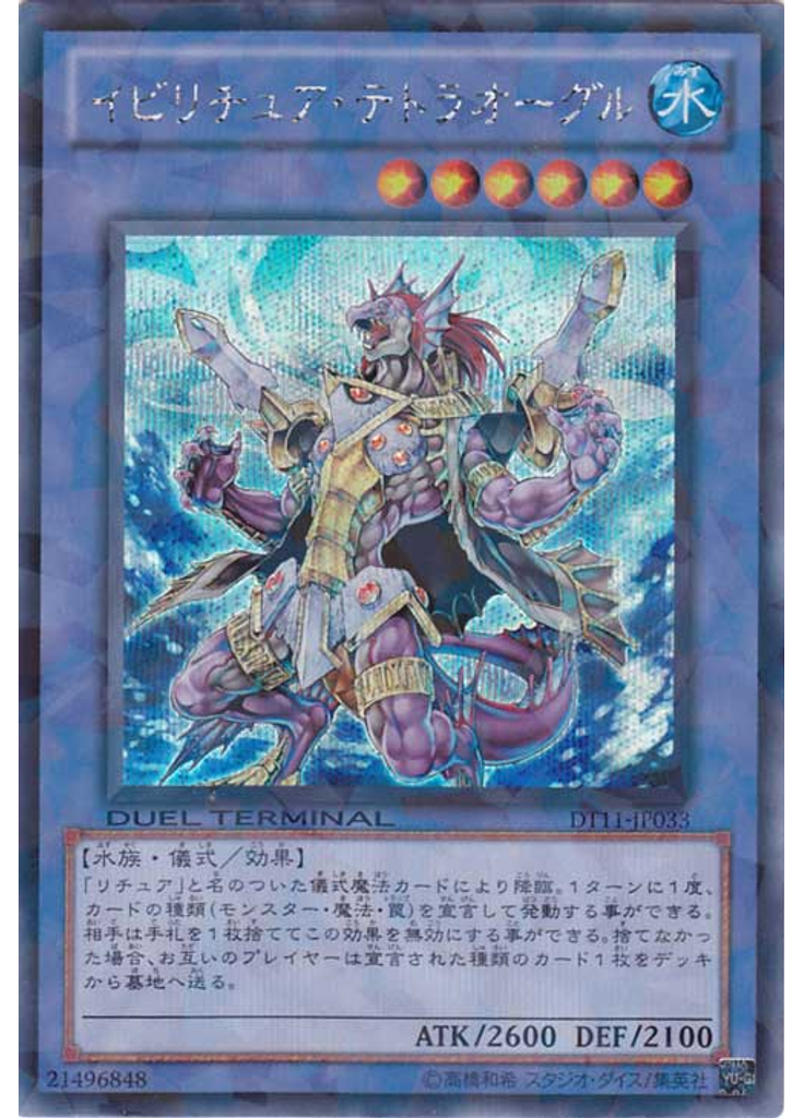 イビリチュア・テトラオーグル (Duel Terminal Secret Parallel Rare Dt)