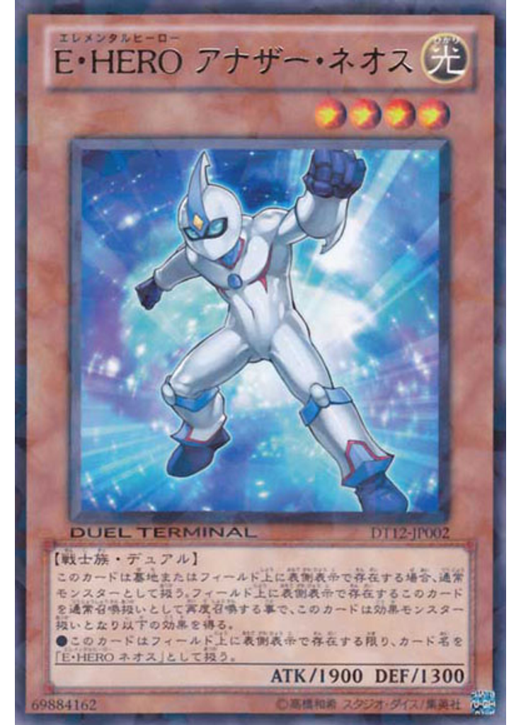 Ｅ・ＨＥＲＯ アナザー・ネオス