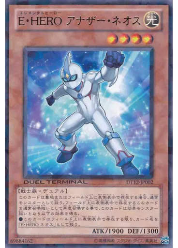 Ｅ・ＨＥＲＯ アナザー・ネオス