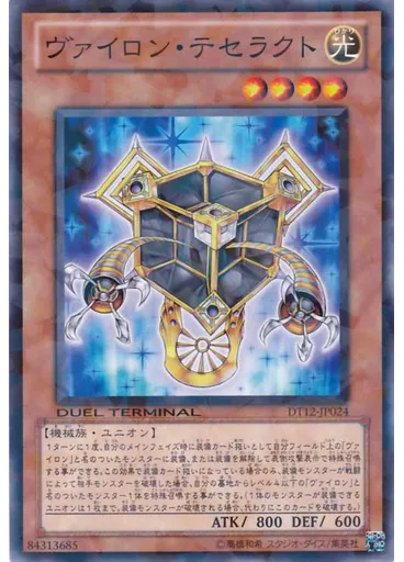 ヴァイロン・テセラクト