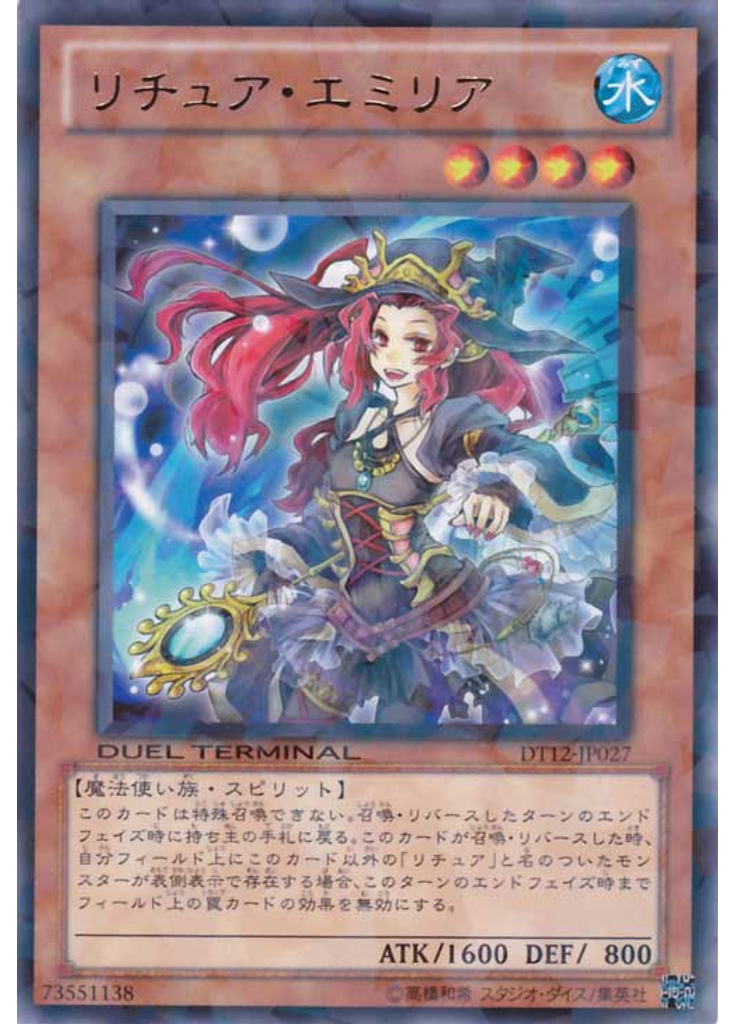 リチュア・エミリア