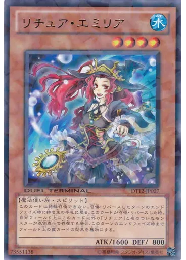 リチュア・エミリア