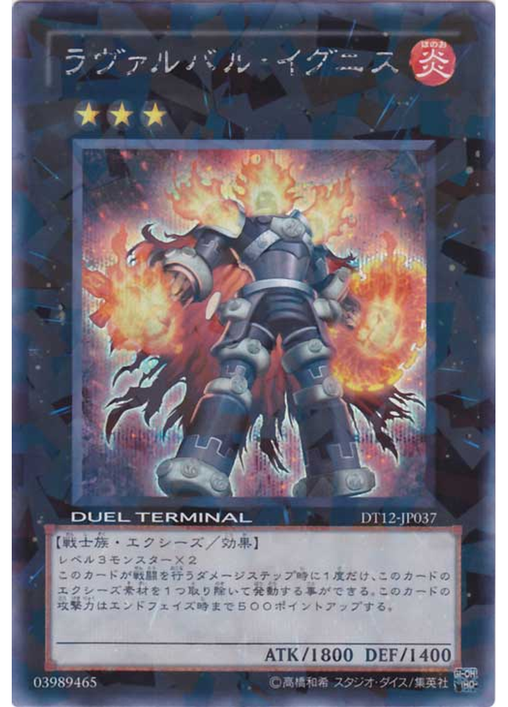 ラヴァルバル・イグニス (Duel Terminal Secret Parallel Rare Dt)
