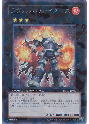 ラヴァルバル・イグニス (Duel Terminal Secret Parallel Rare Dt)