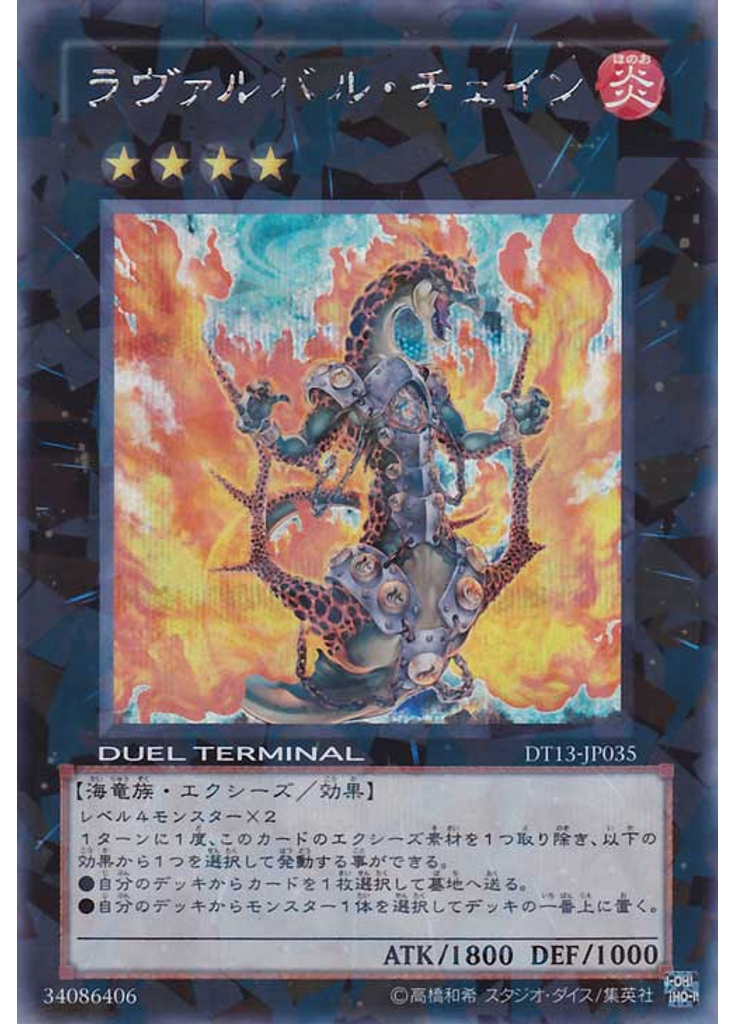 ラヴァルバル・チェイン (Duel Terminal Secret Parallel Rare Dt)