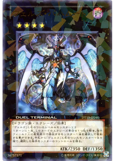 ヴェルズ・バハムート