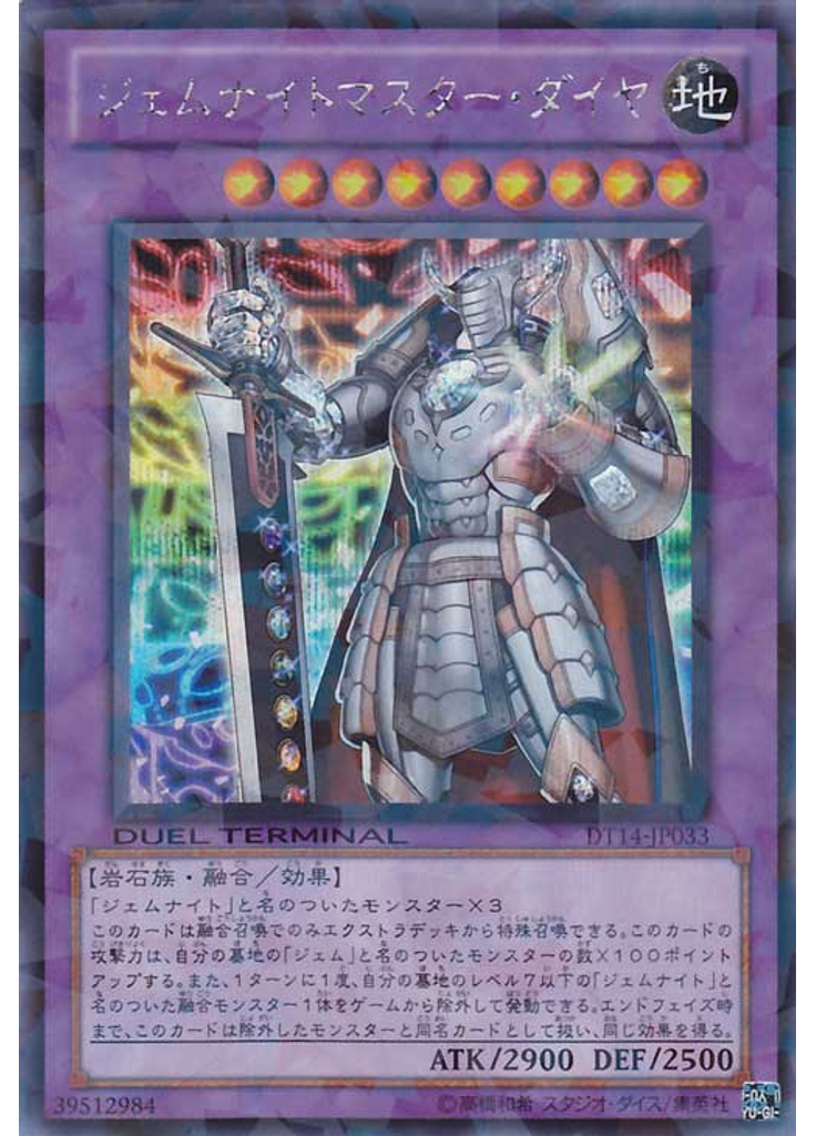 ジェムナイトマスター・ダイヤ (Duel Terminal Secret Parallel Rare Dt)