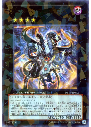ヴェルズ・ウロボロス