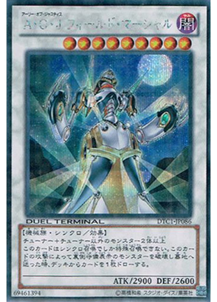 Ａ・Ｏ・Ｊ フィールド・マーシャル (Duel Terminal Secret Parallel Rare Dt)