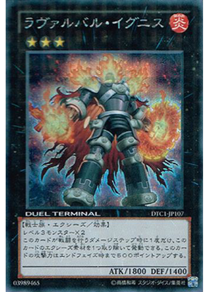 ラヴァルバル・イグニス (Duel Terminal Secret Parallel Rare Dt)