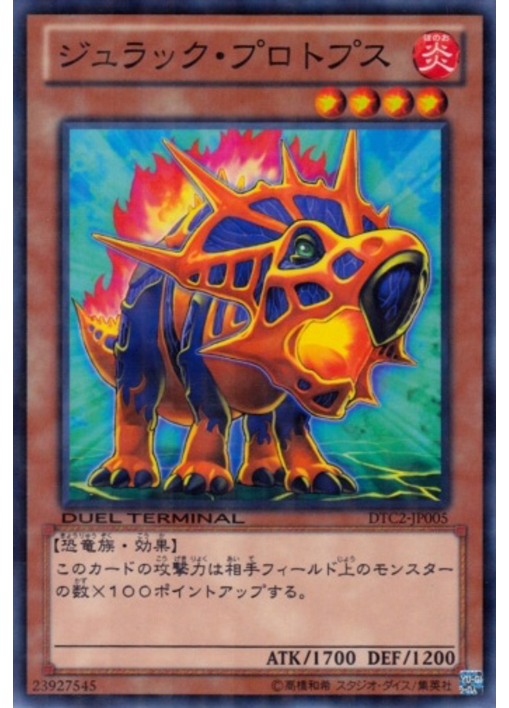 ジュラック・プロトプス