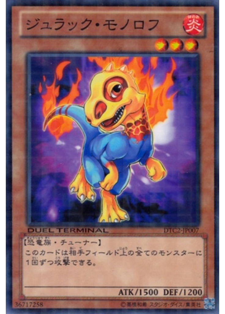 ジュラック・モノロフ